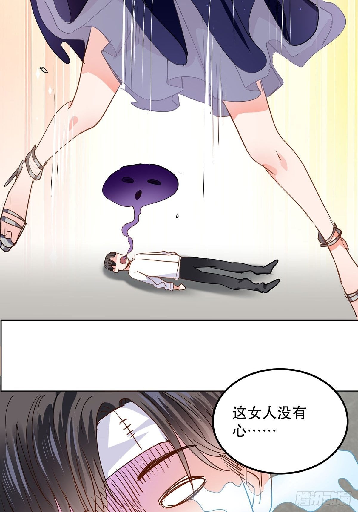 天降霸总40