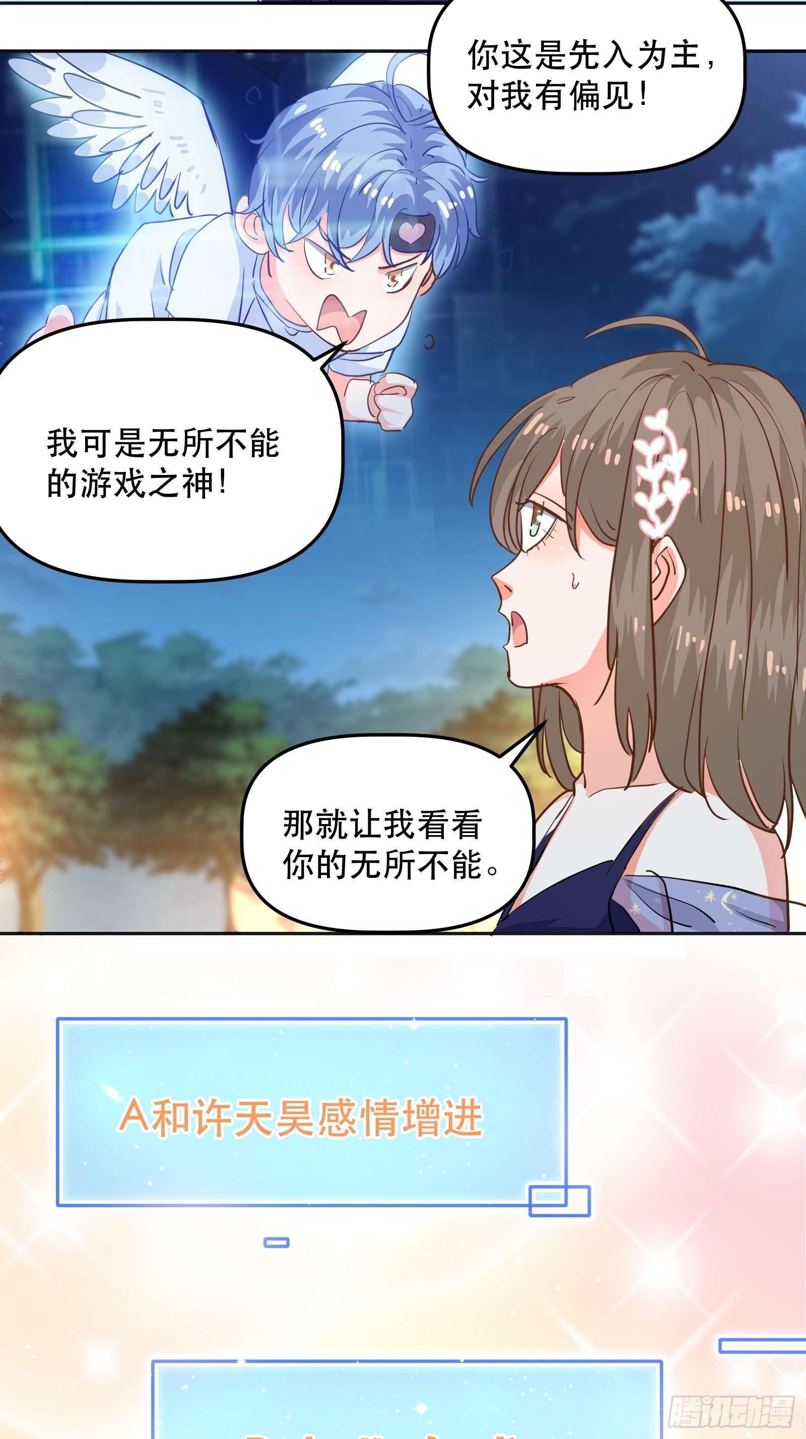 喷泉许愿14
