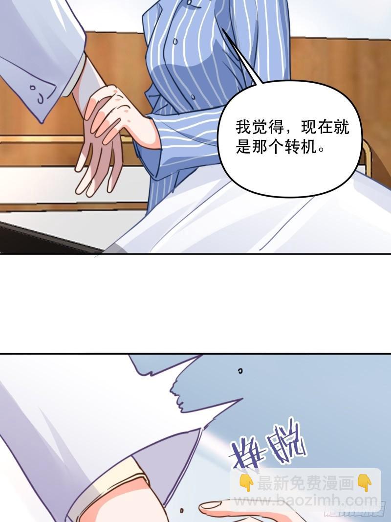 白医生下线9