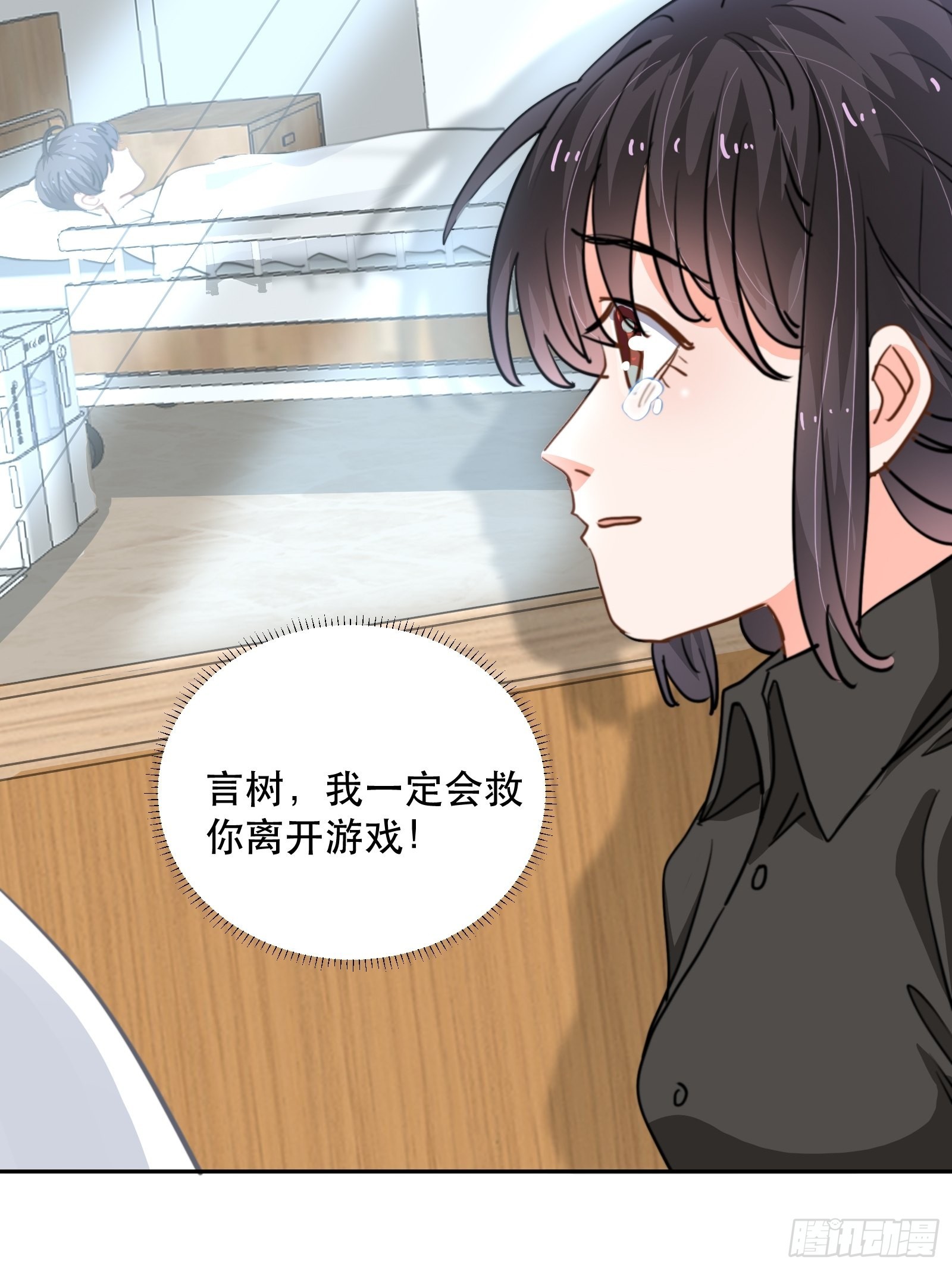 失控的游戏22