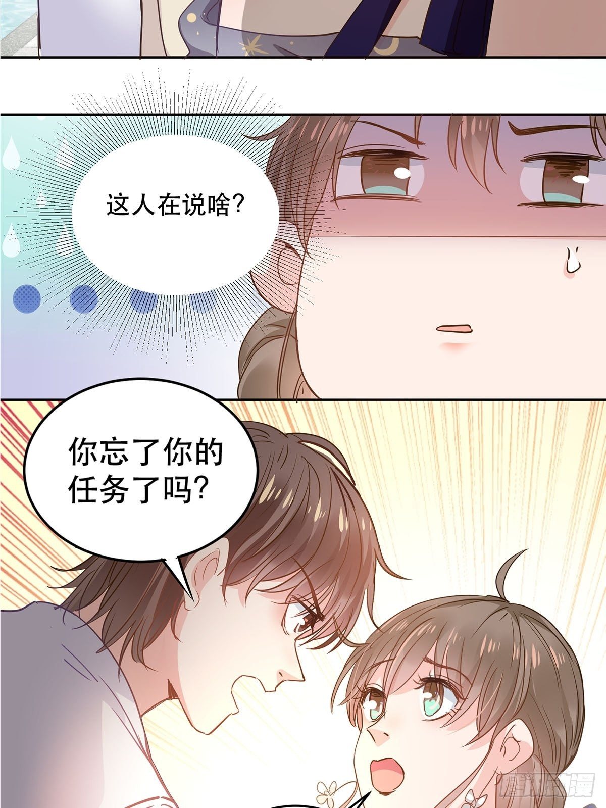 由我守护你14