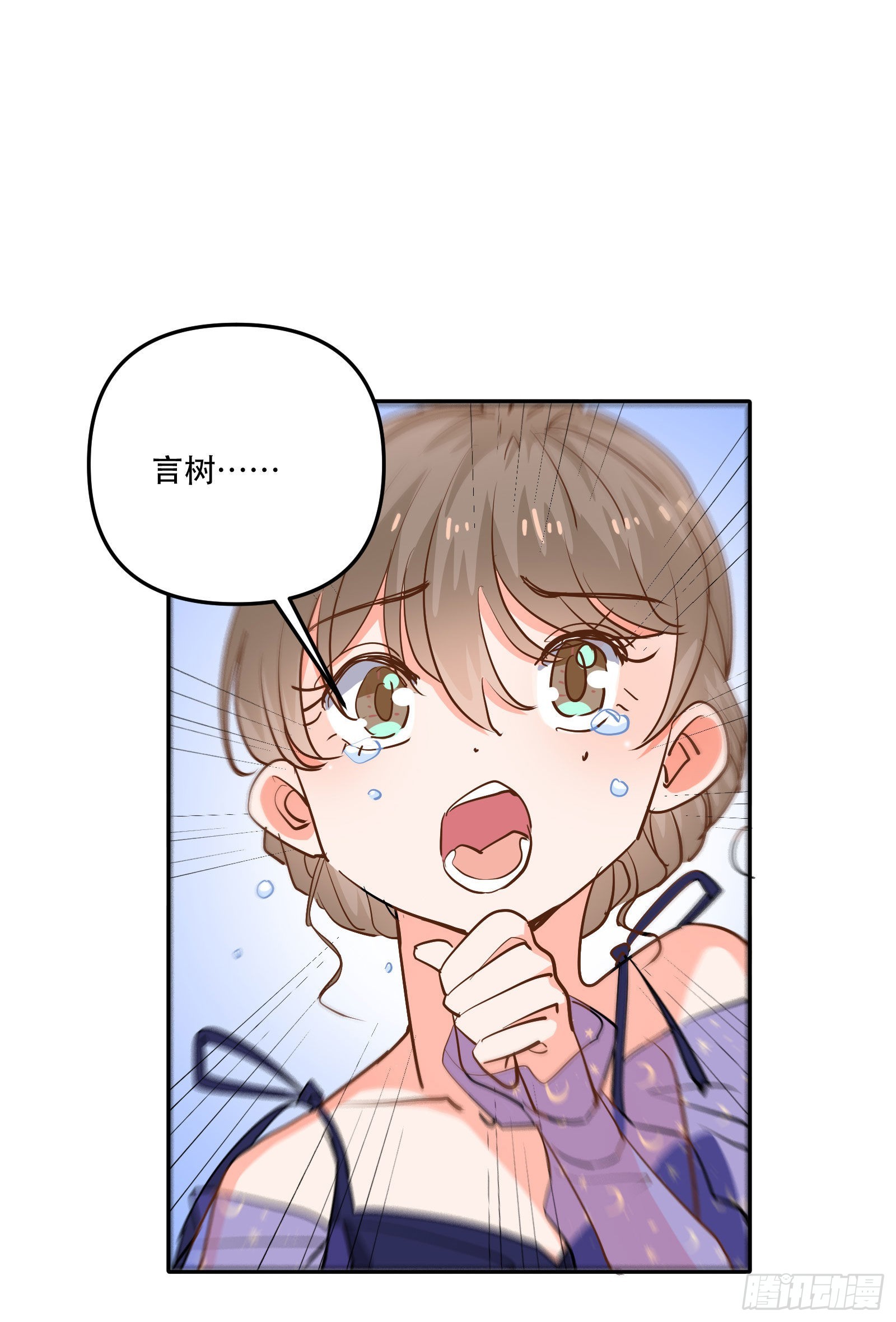 心动的他3