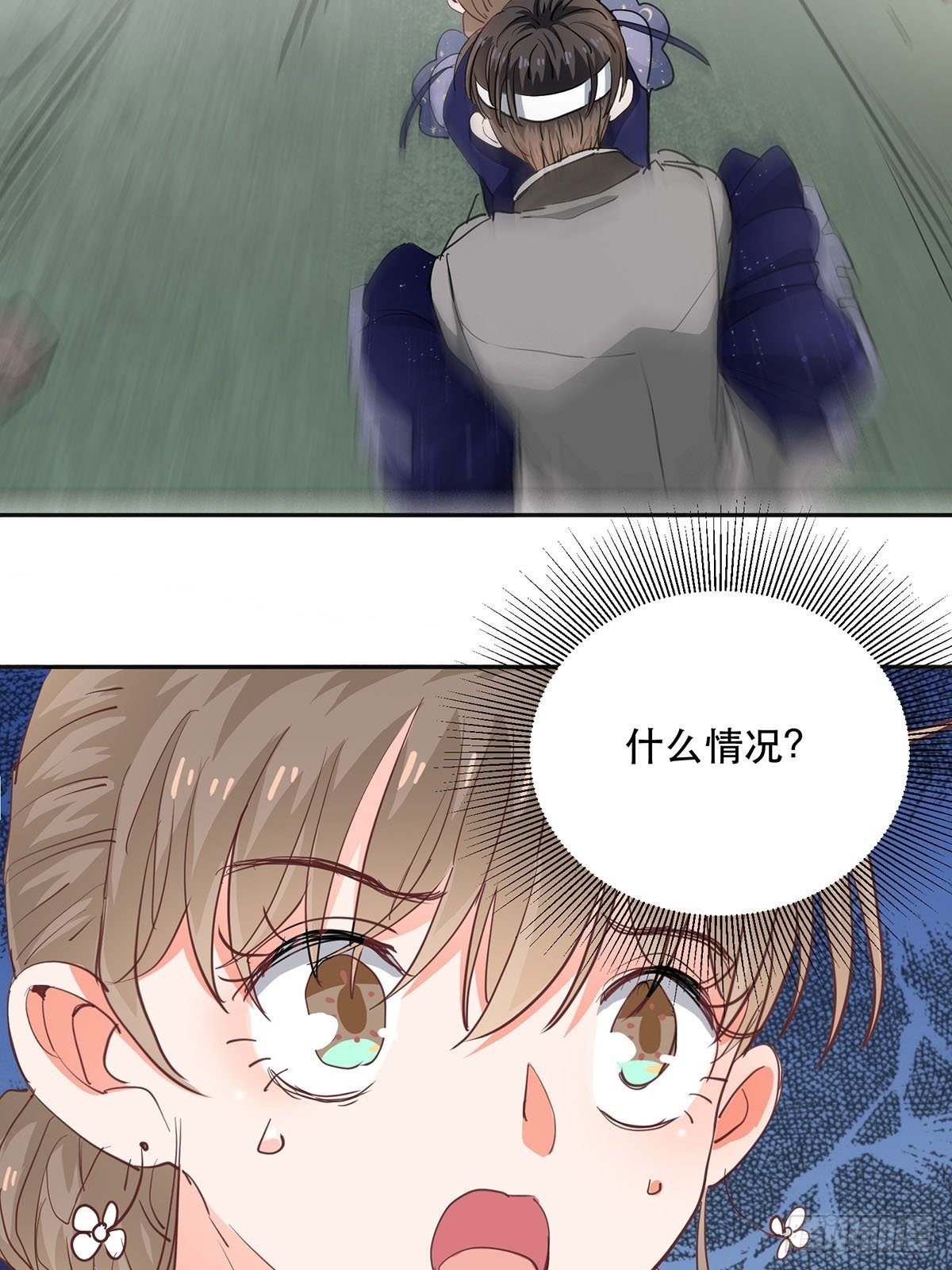 霸总救下苏嘤嘤25