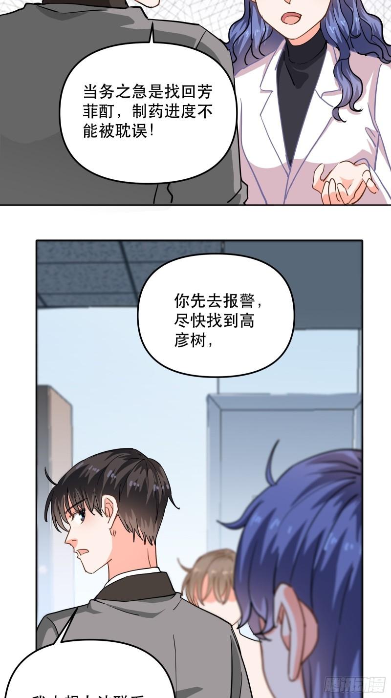 总裁的八块腹肌21