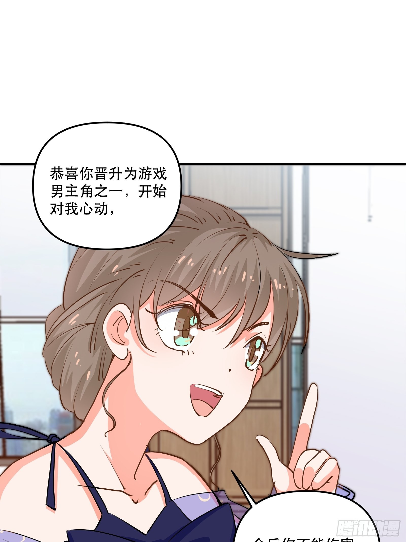 保护他！11