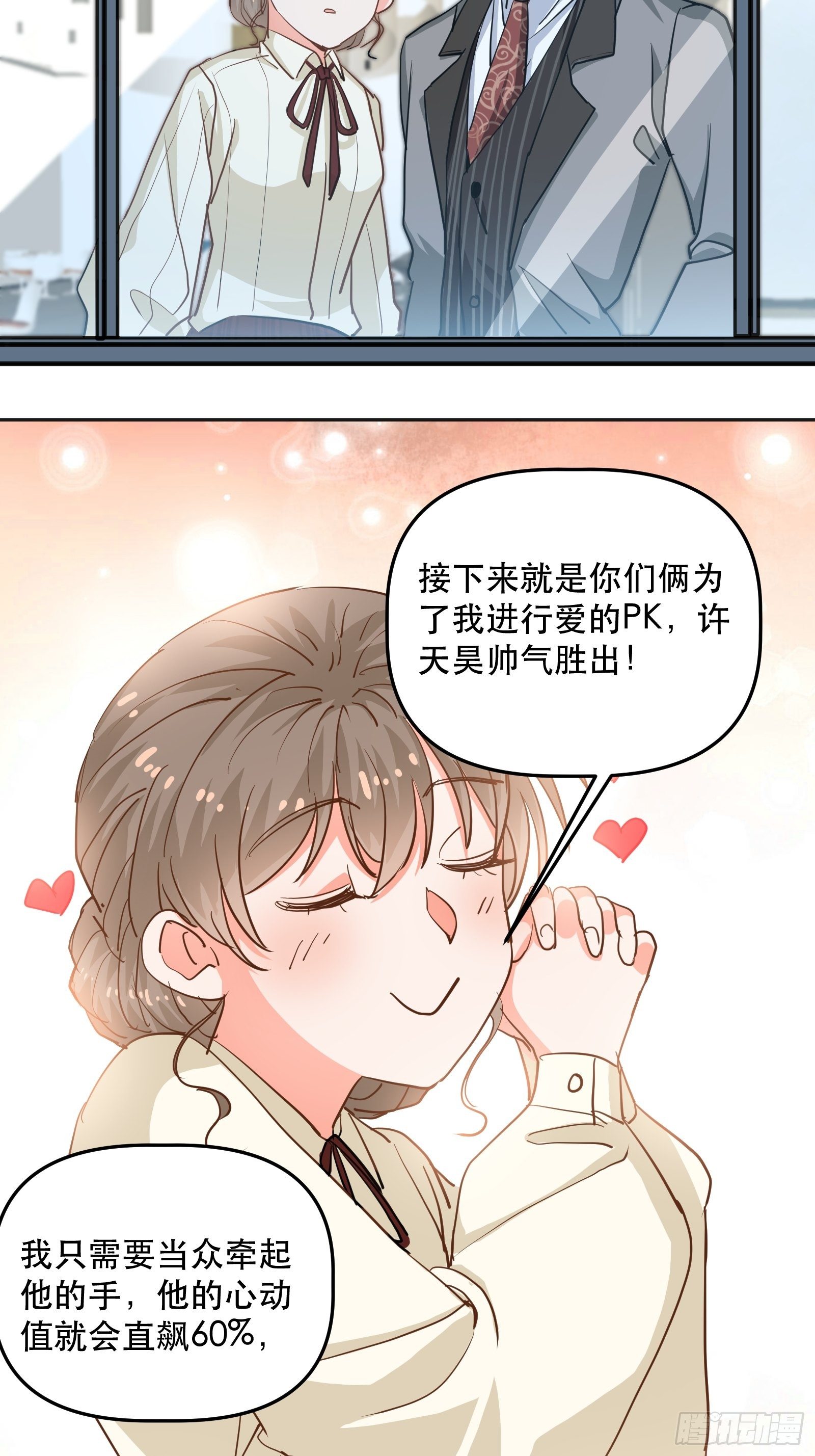 绯闻女友18
