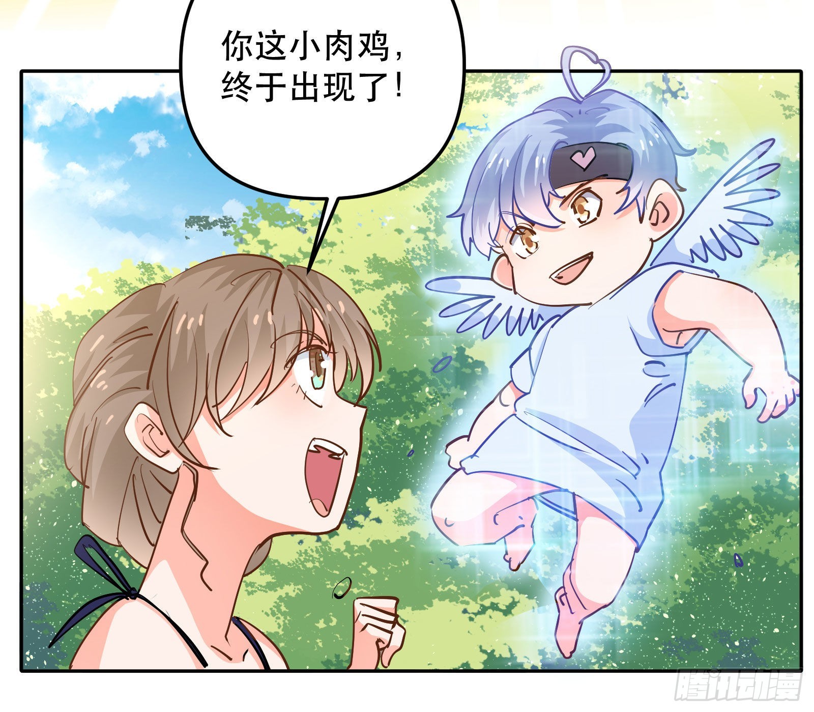 心动的他17