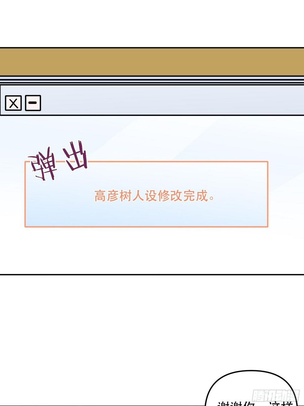 人设修改3