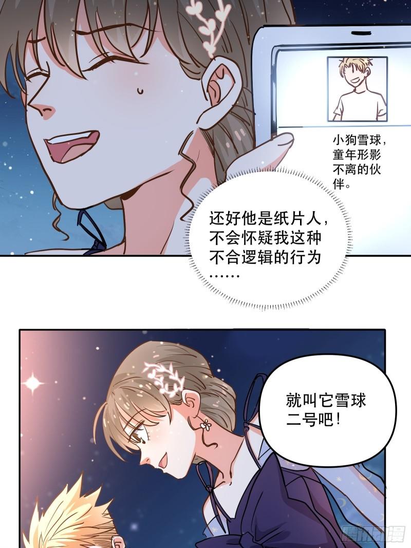 尝试另一个人？12