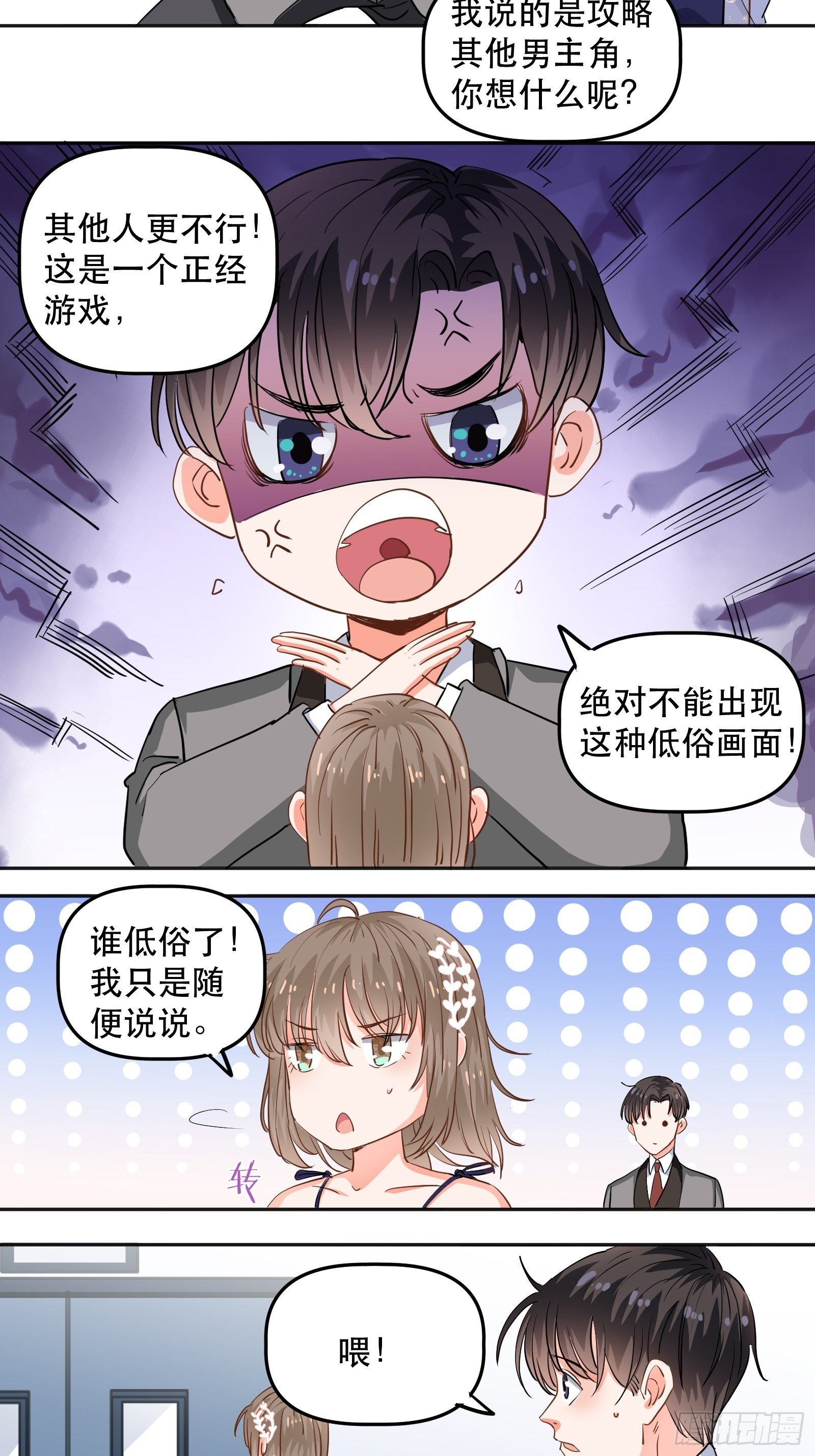 不同心动值6