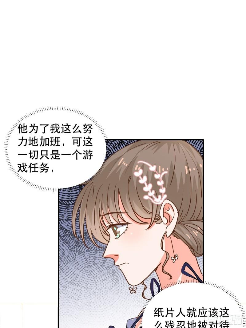 爱情的竞争者18