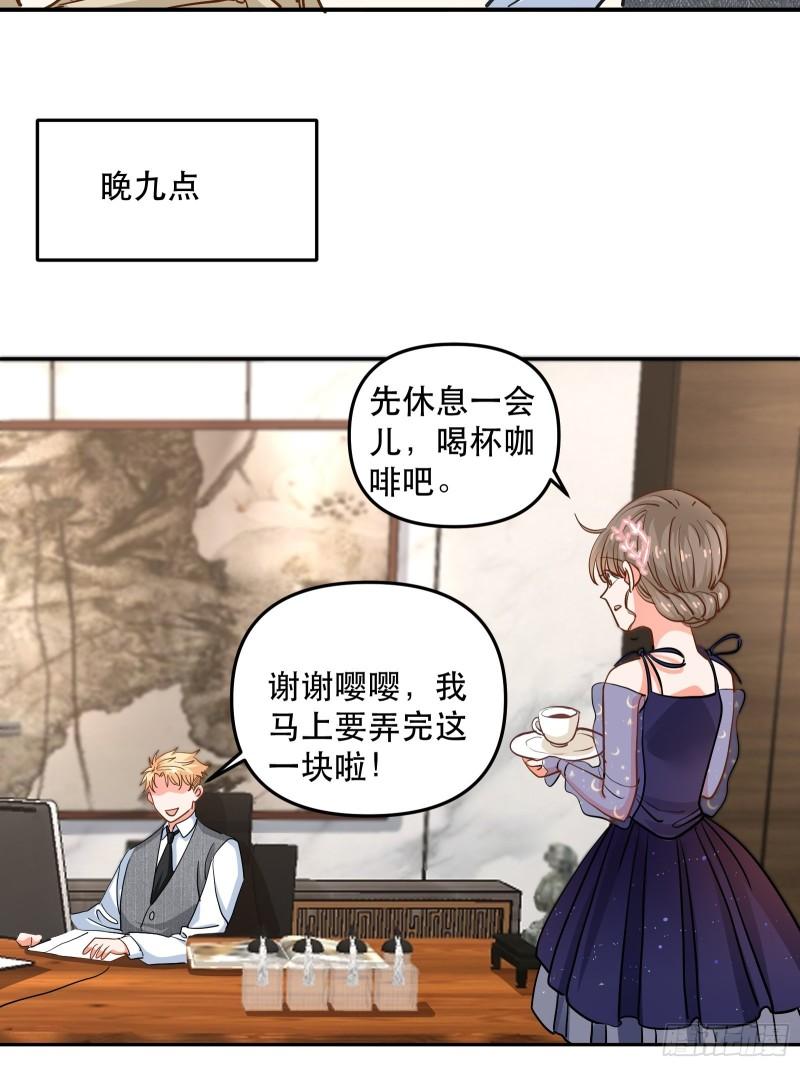 爱情的竞争者17