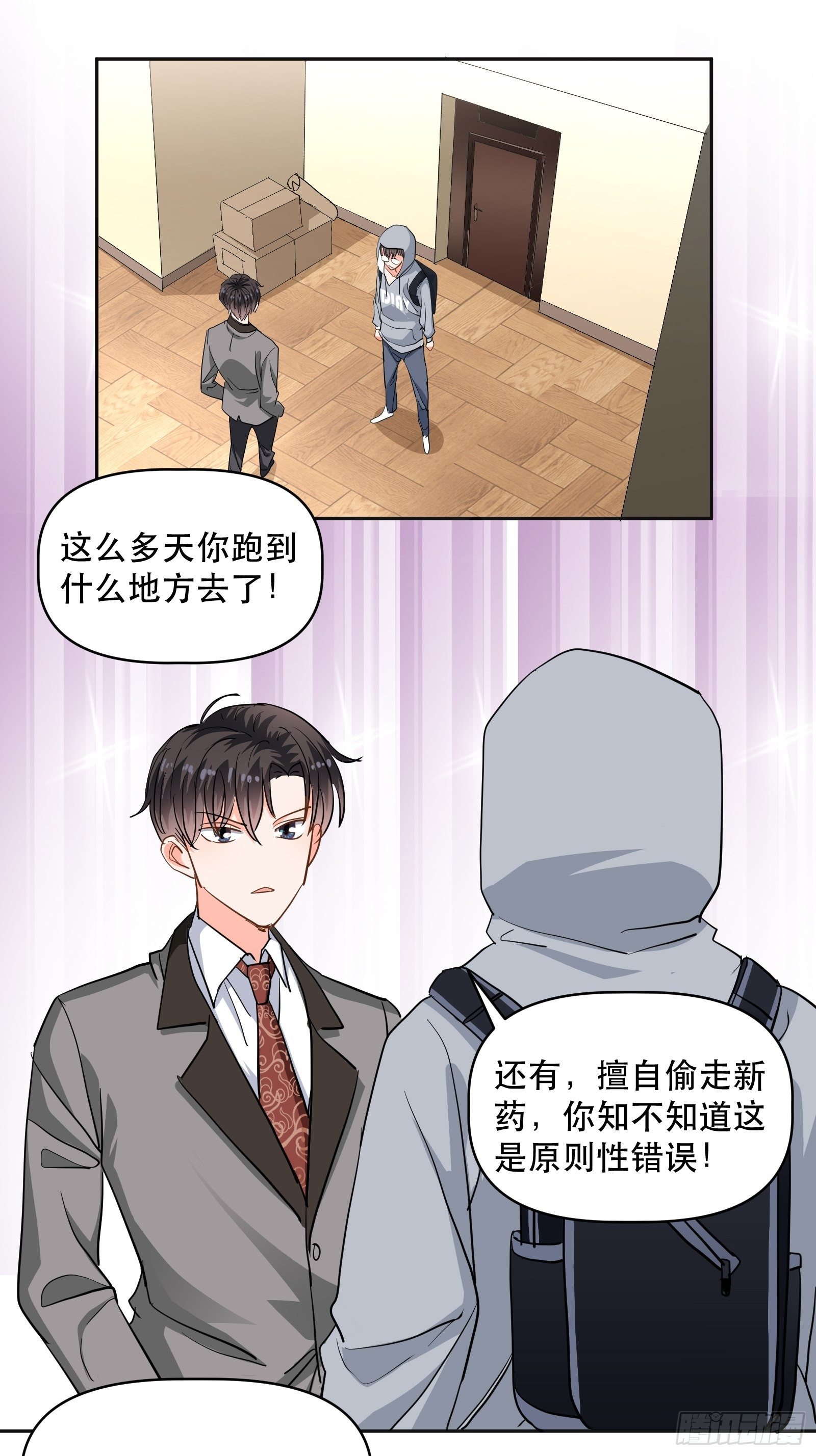 危险的面孔12