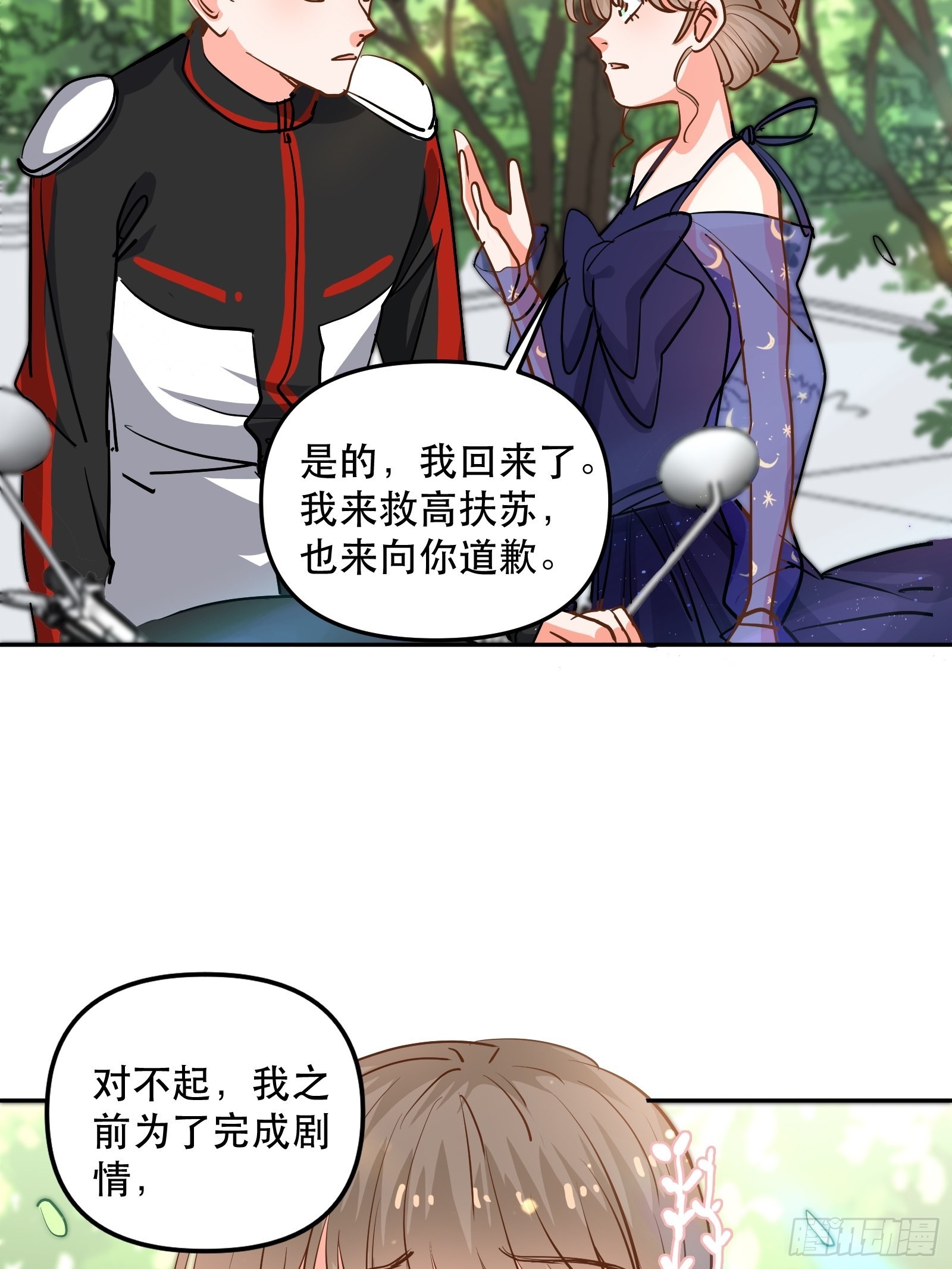 保护他！34