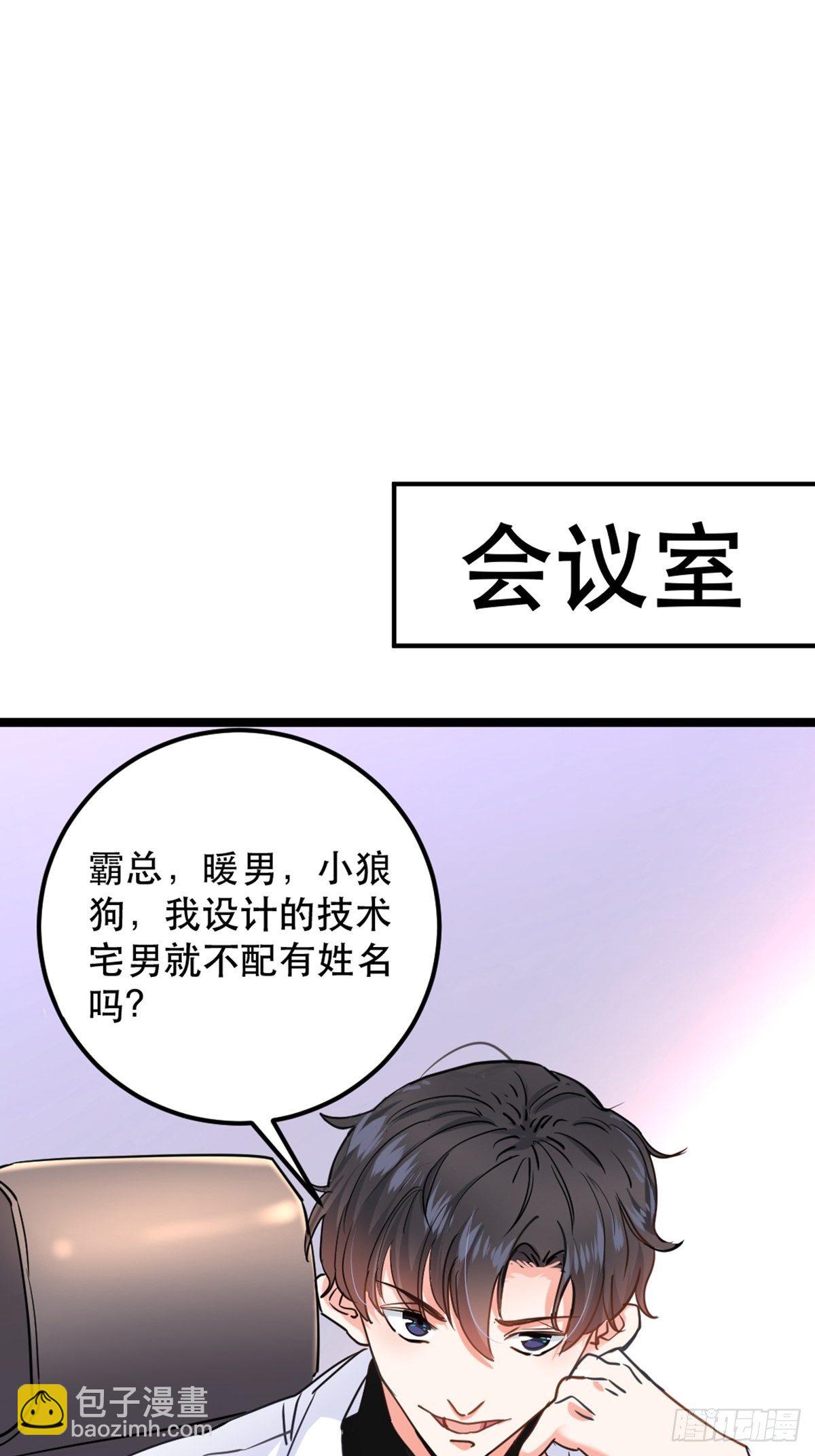 闯入乙女游戏的世界？！40