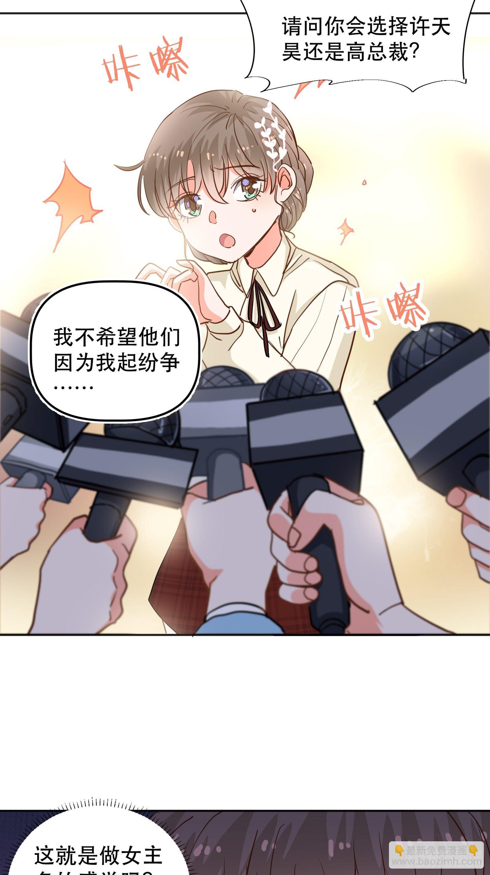 为她起纷争9