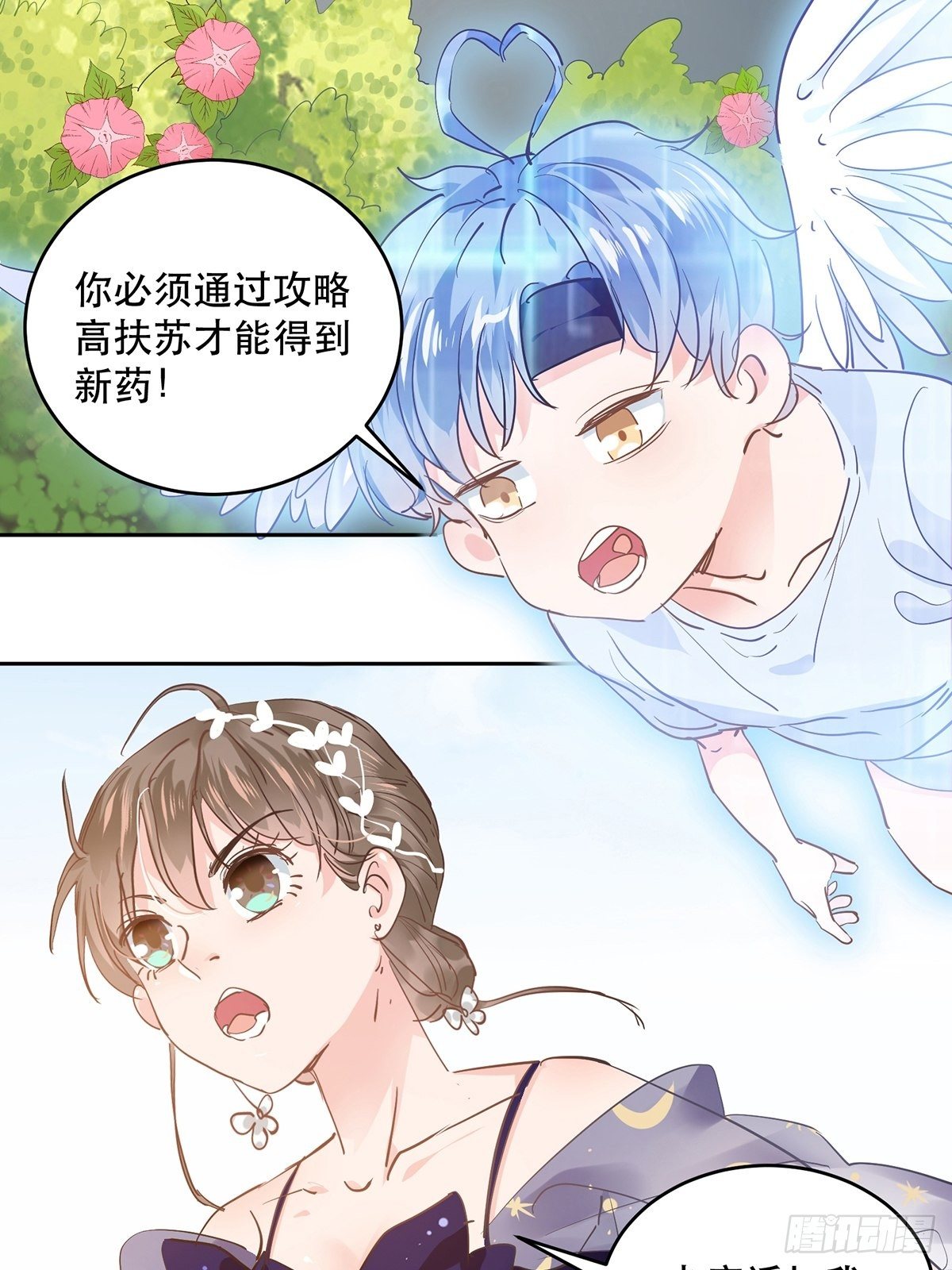 机车小狼狗登场（上）3