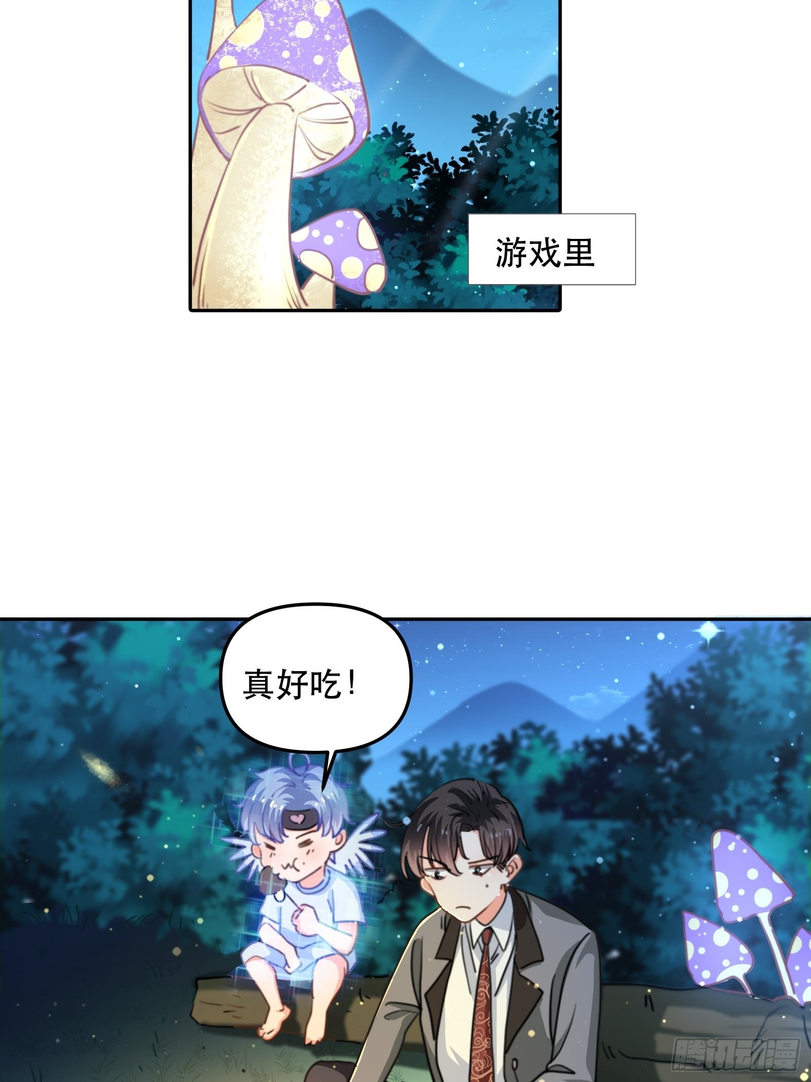 我是总裁的女友！26