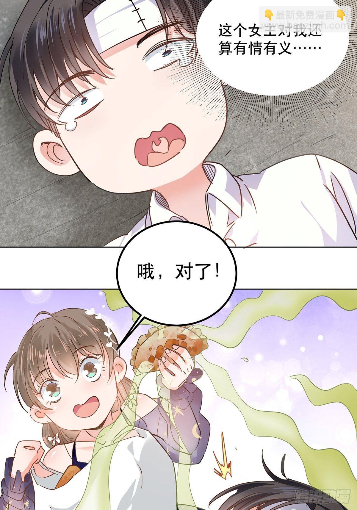 天降霸总36