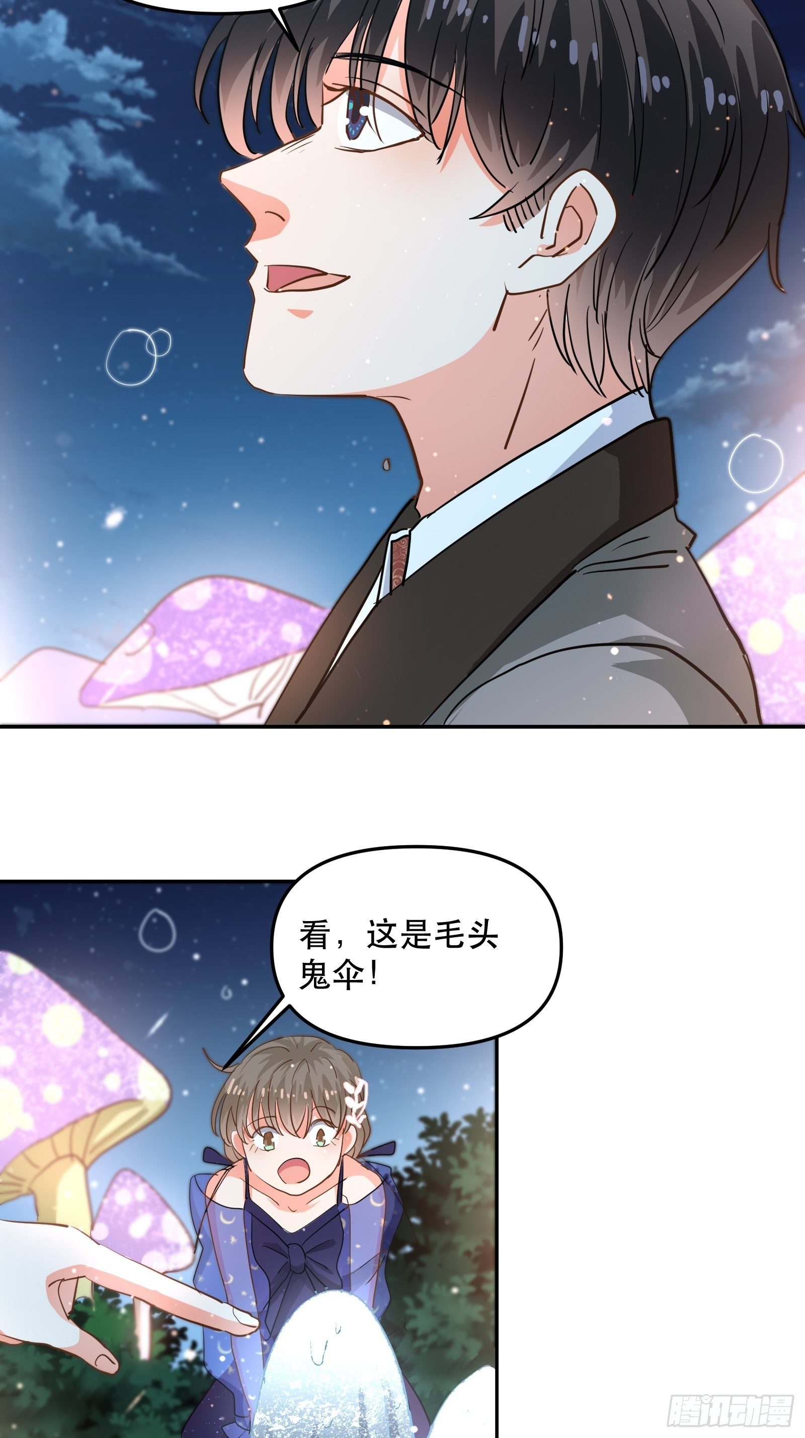 恐怖的心动之夜23