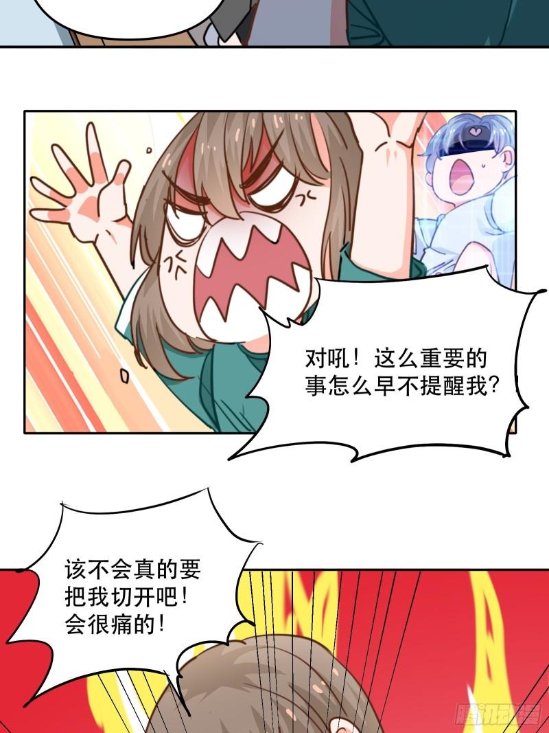 白医生下线22