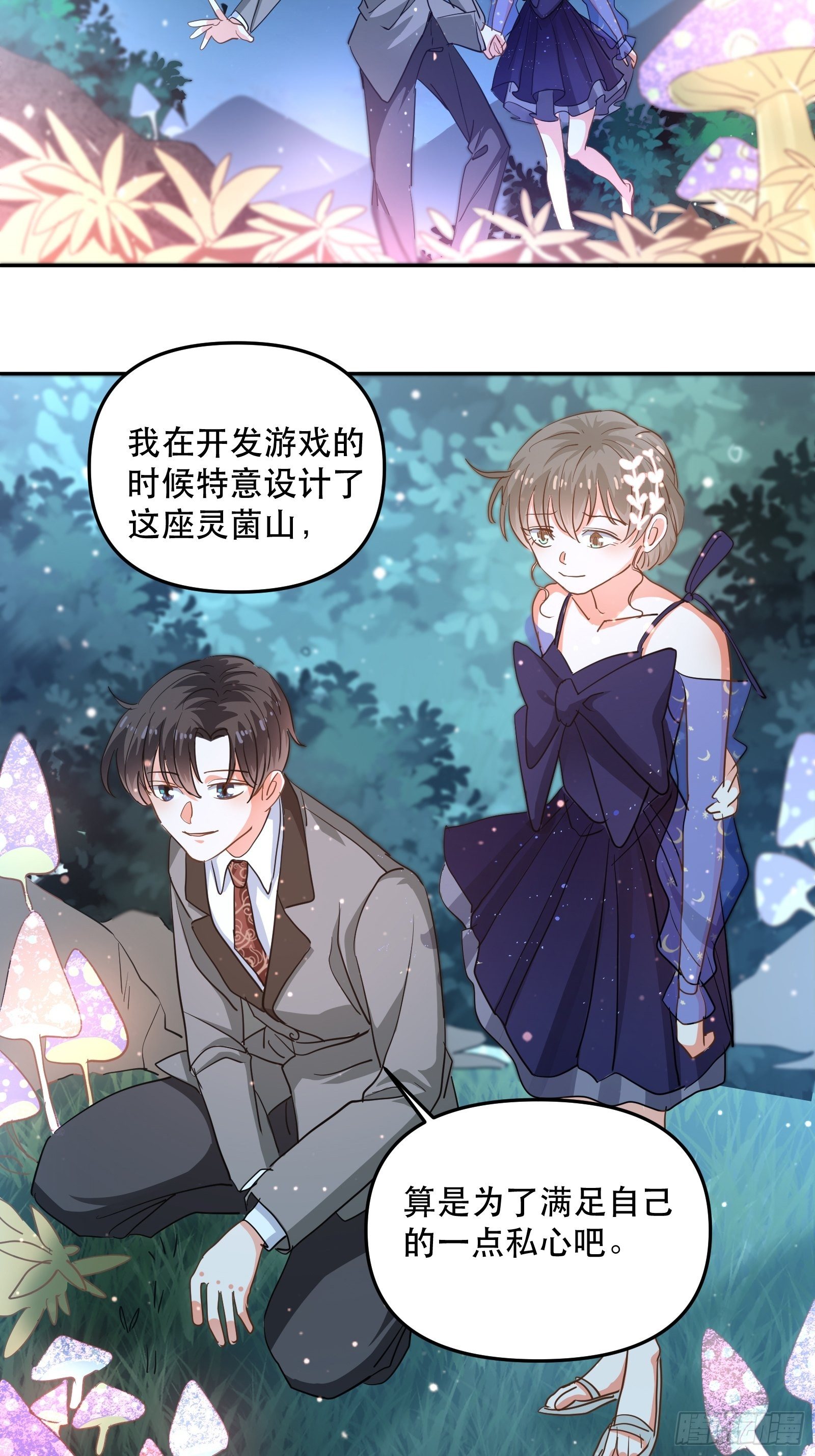 恐怖的心动之夜25