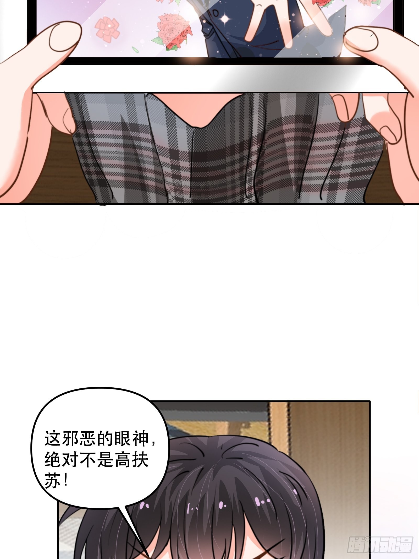 失控的游戏26