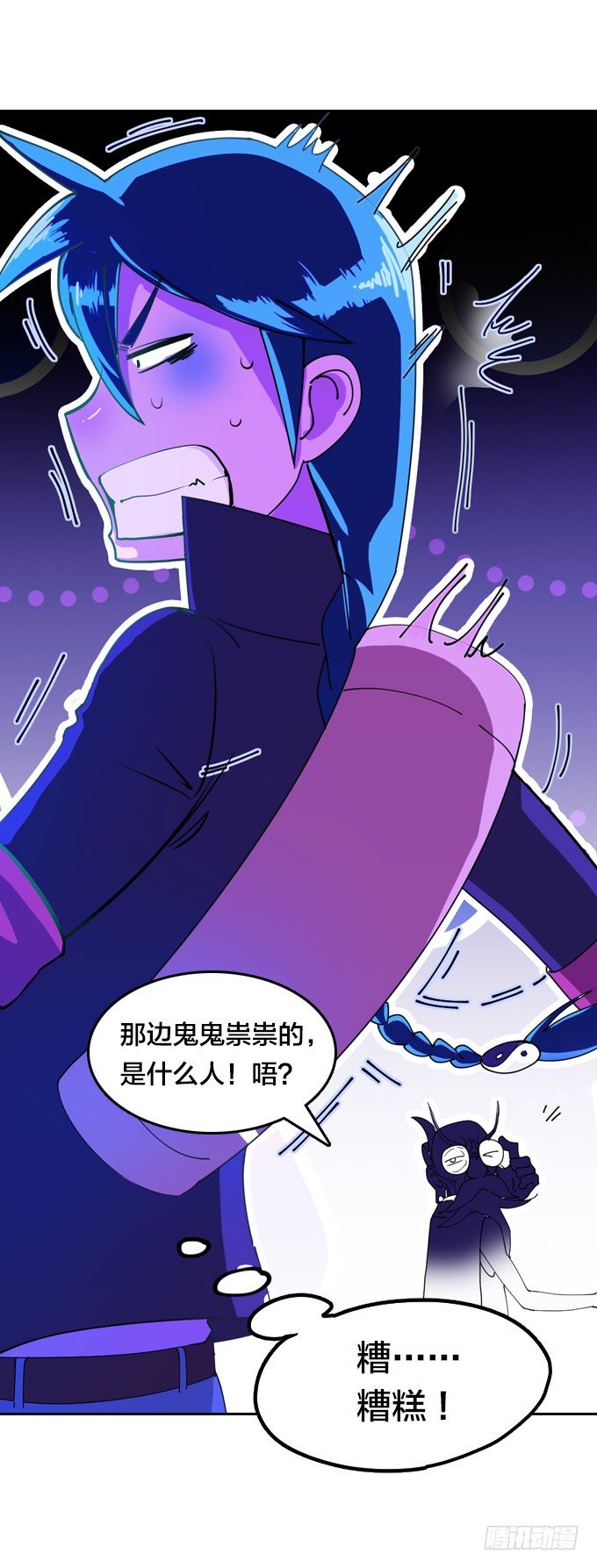 我的古怪爷爷14