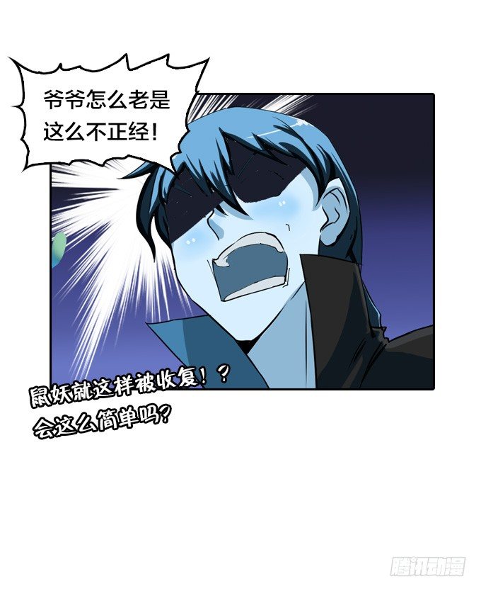 爷爷的真正实力34