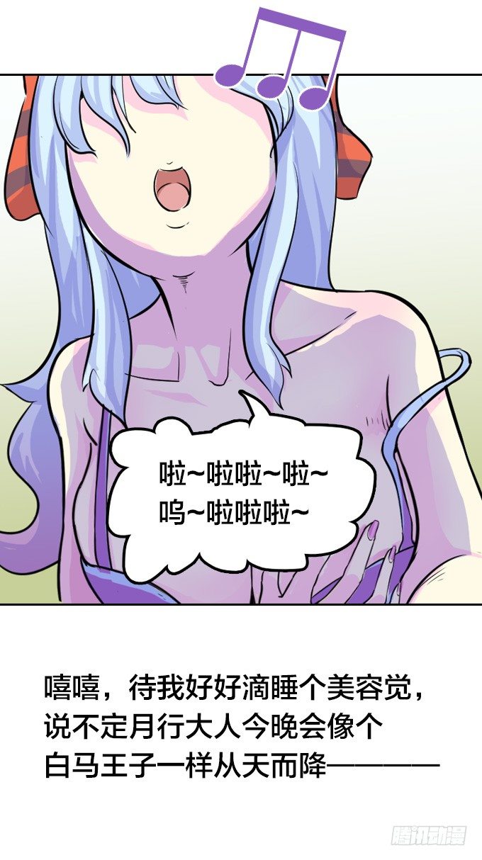 牛魔VS鼠妖24