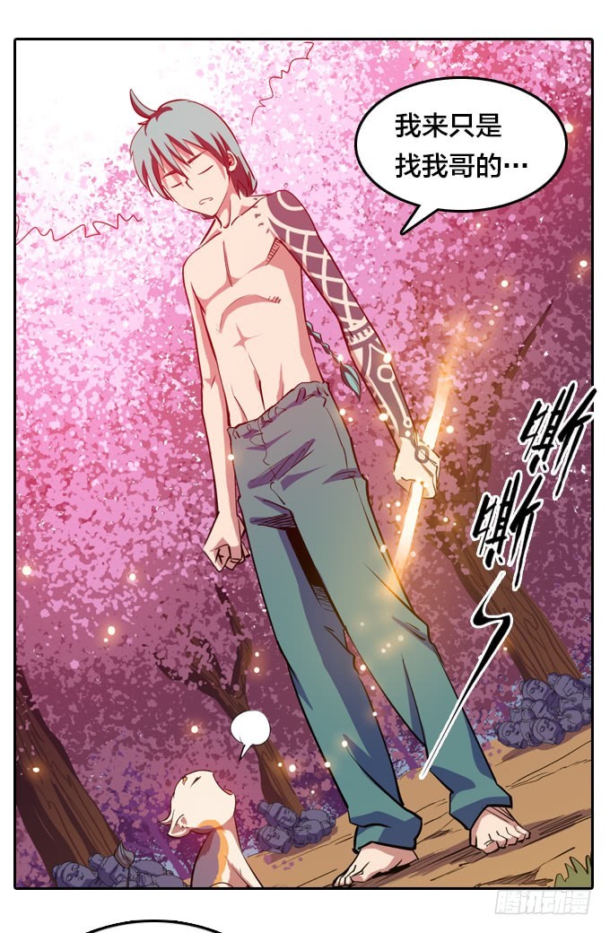 要走要留，悉听尊便27