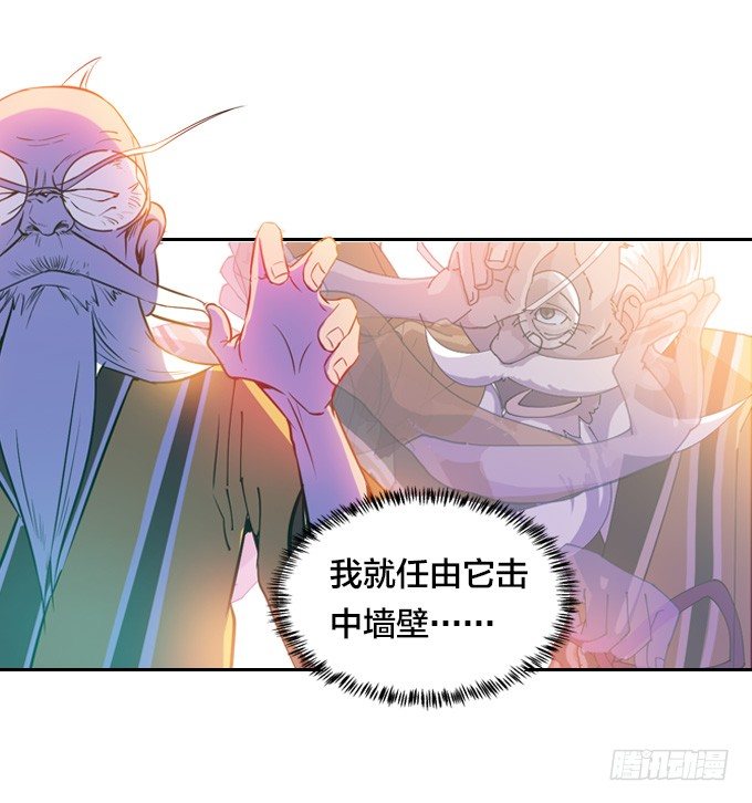 镇魔学院的危机44