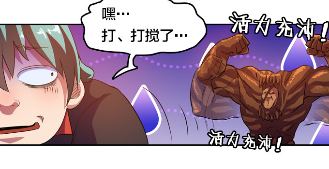 被觉魔石支配的驱魔师18