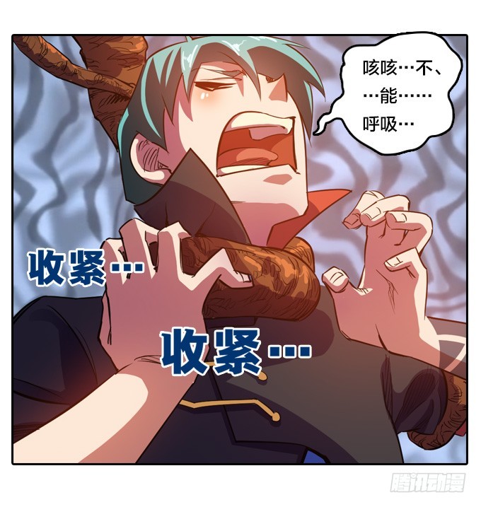 被觉魔石支配的驱魔师23