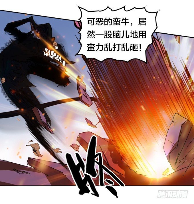 牛魔VS鼠妖19