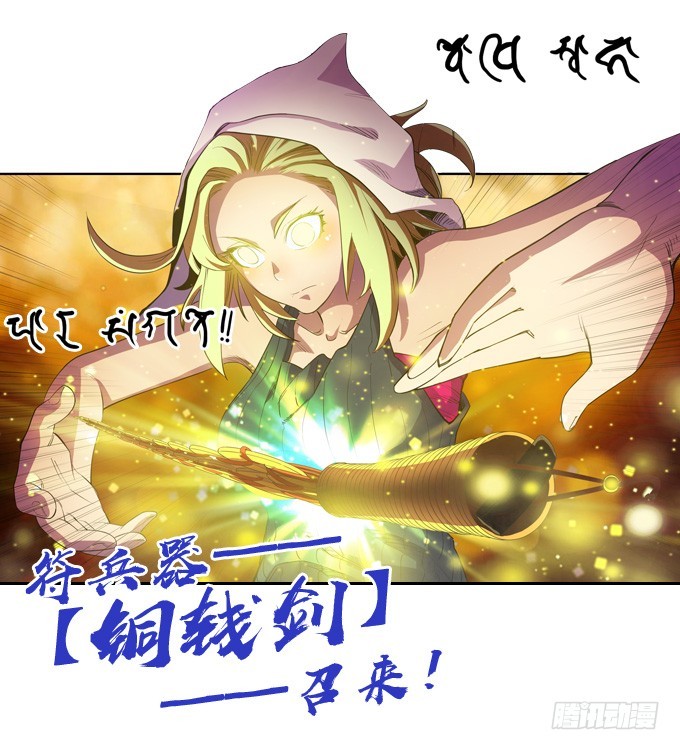 铜钱剑32