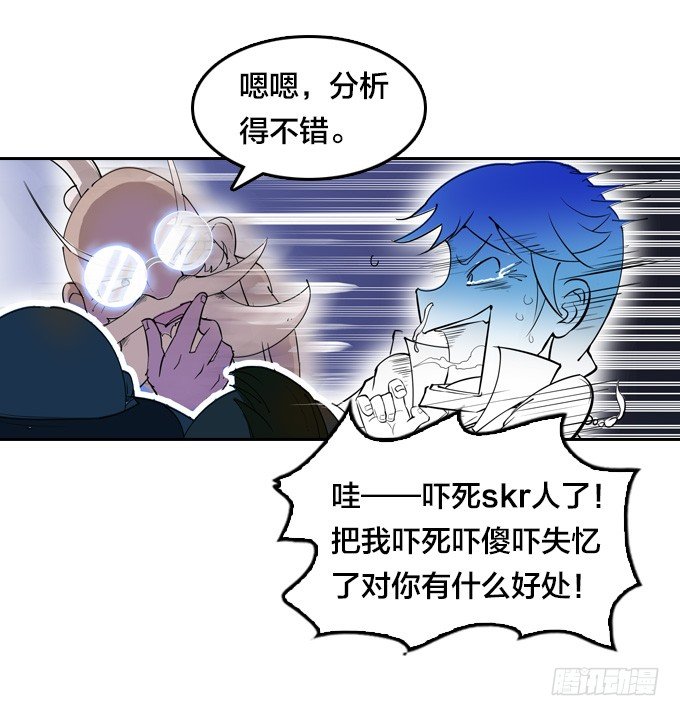 镇魔学院的危机12