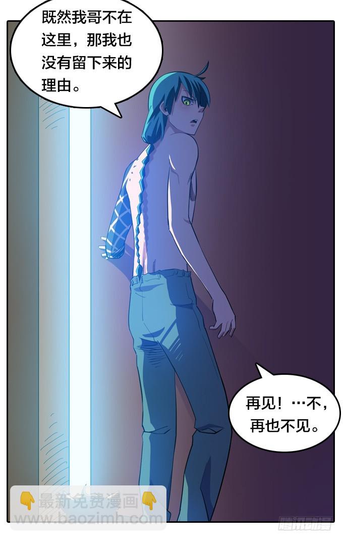 要走要留，悉听尊便28