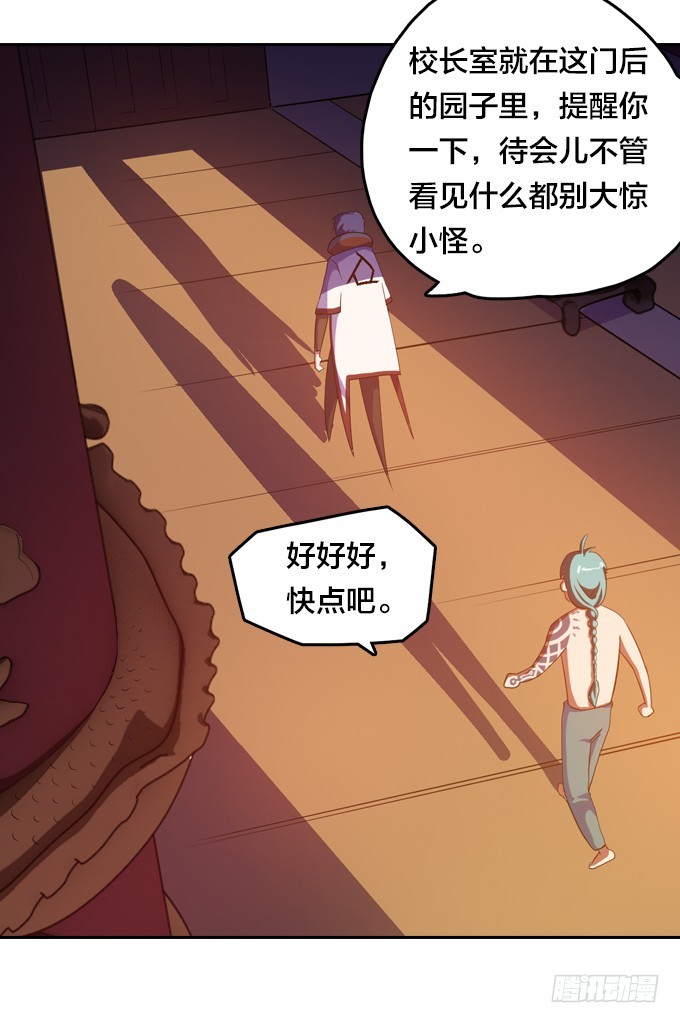法专校长15
