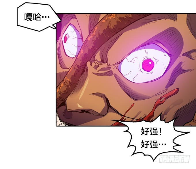 被觉魔石支配的驱魔师28