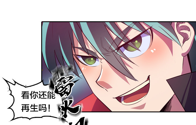 被觉魔石支配的驱魔师10