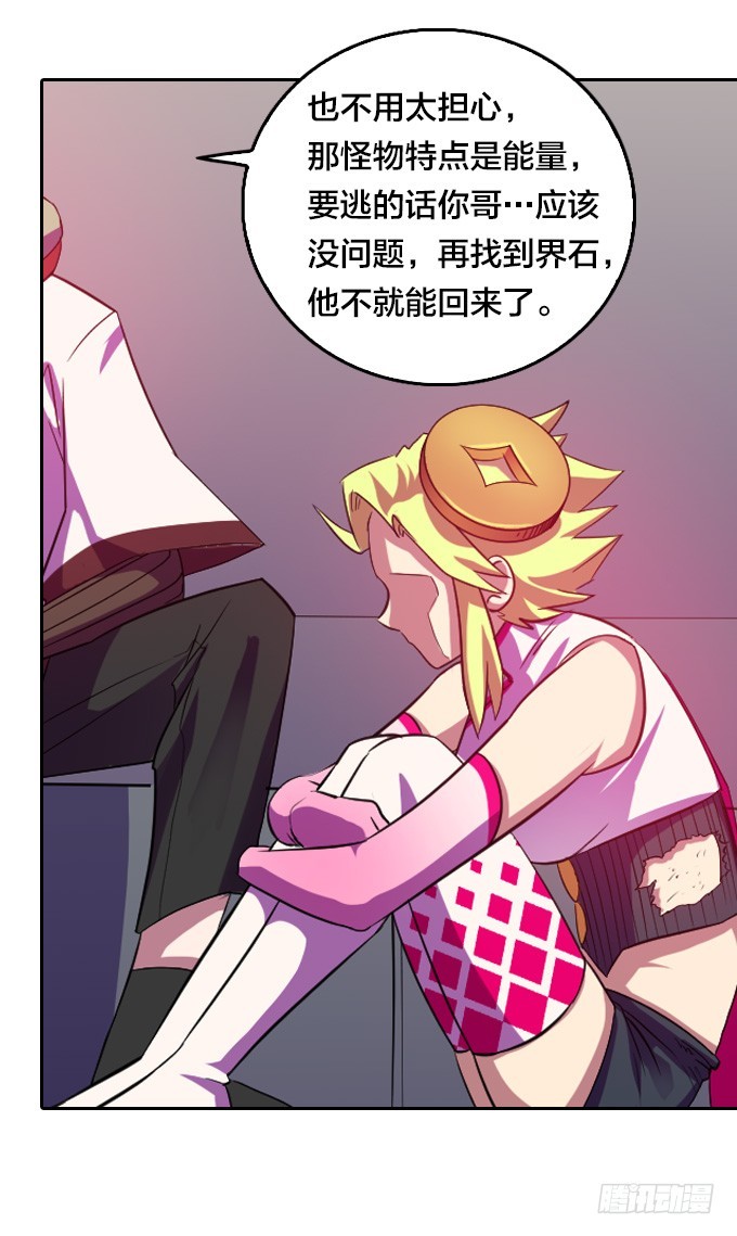 终点？起点？29