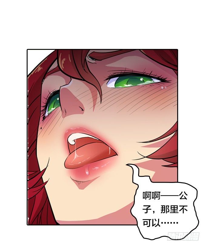 声名鹊起的驱魔法师28