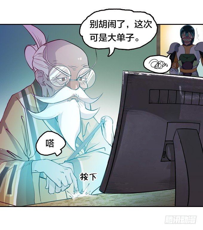 我的古怪爷爷34