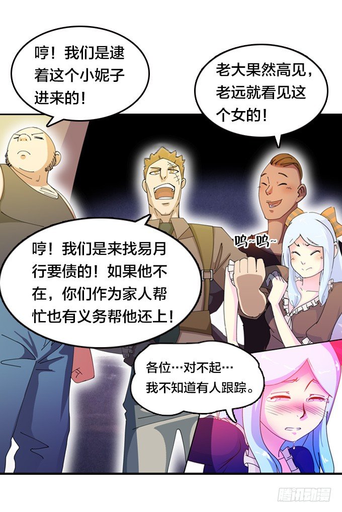 狂扁！7