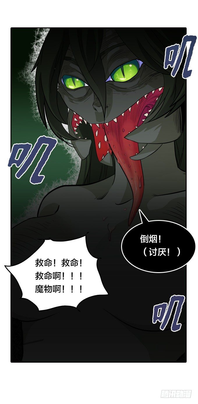 声名鹊起的驱魔法师34