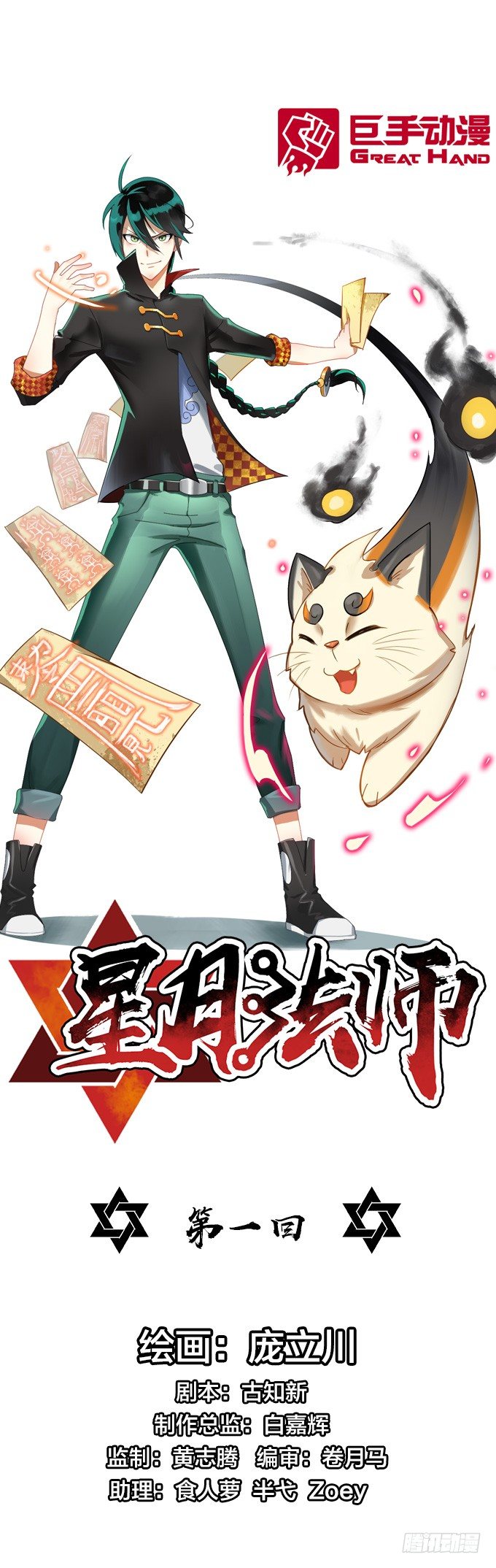 驱魔故事的展开！0