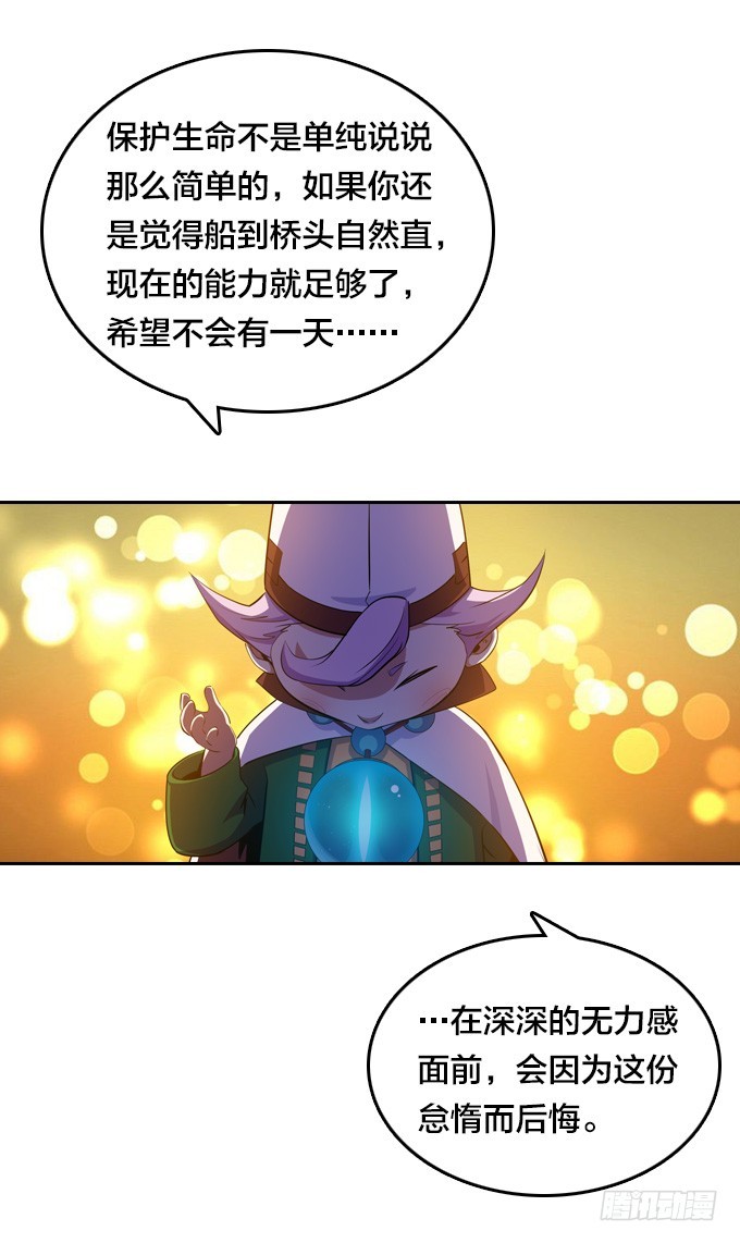 要走要留，悉听尊便25