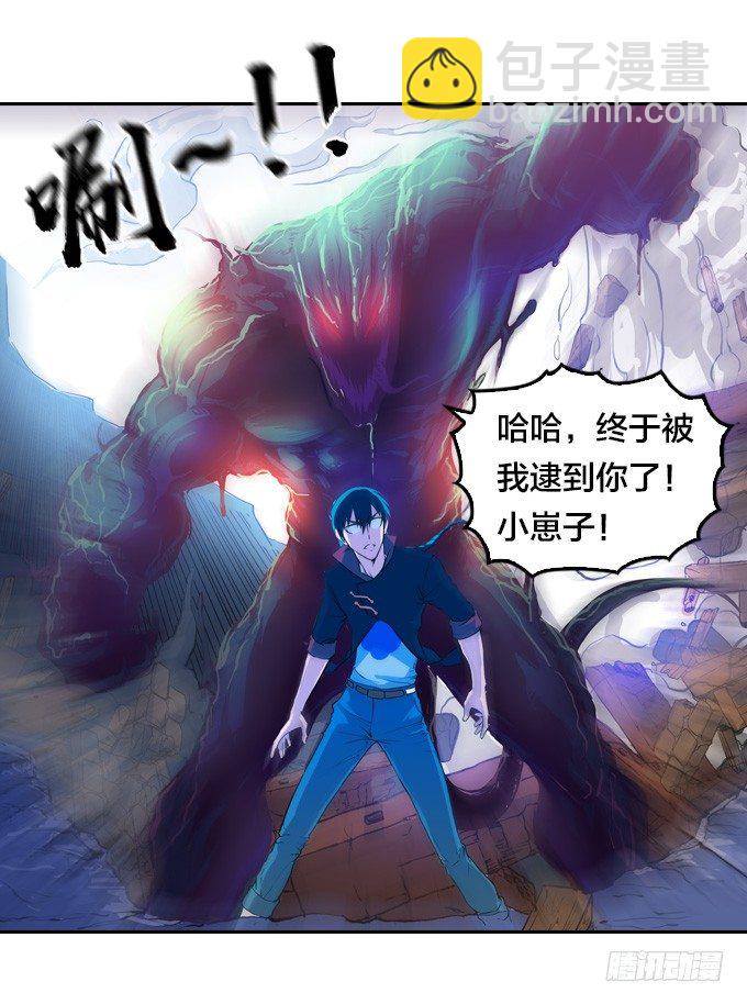 走火入魔6