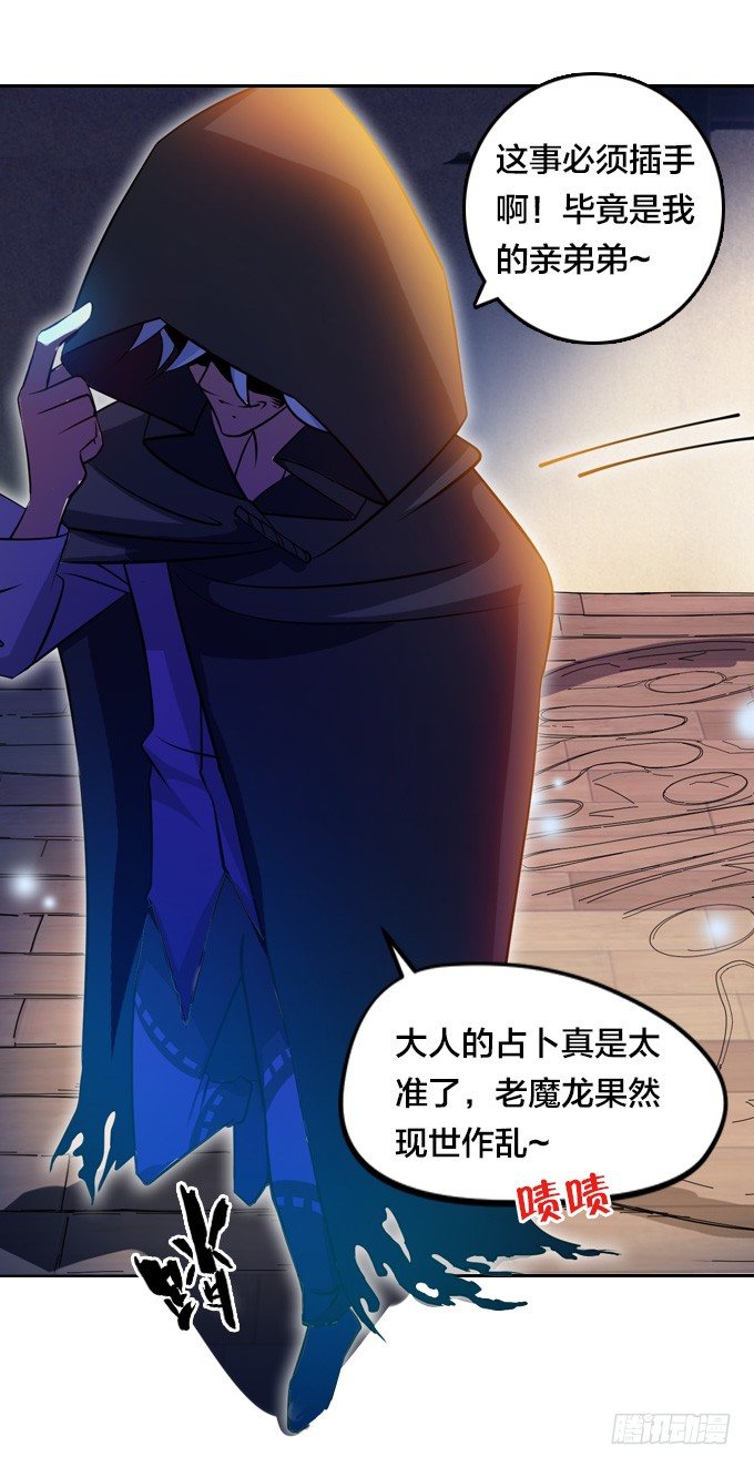 封印8